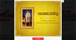 Desktop Screenshot of bangkokrayong.com